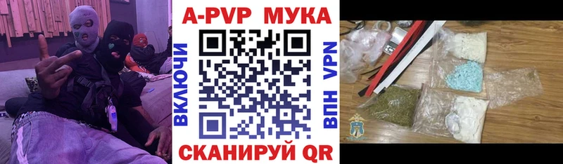 Купить закладки  Белокуриха  APVP мука 