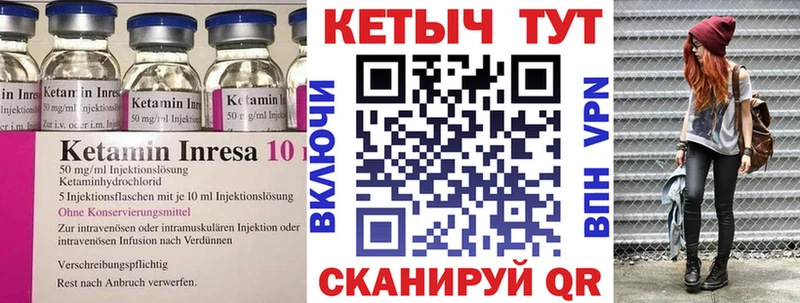 Купить закладки Белокуриха КЕТАМИН ketamine